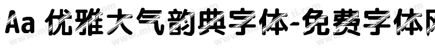 Aa 优雅大气韵典字体字体转换